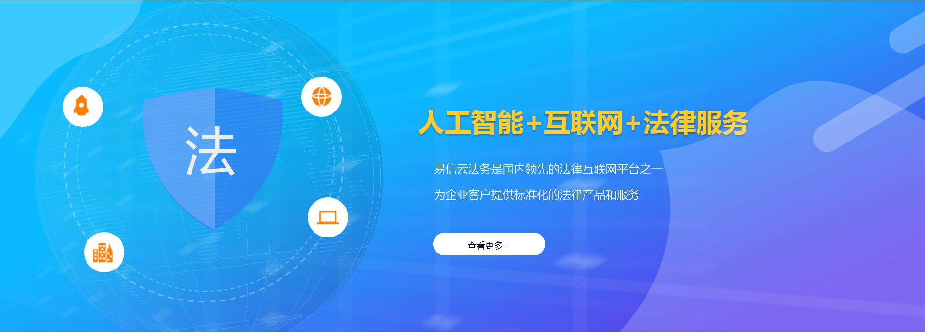 沿滩律师在线咨询