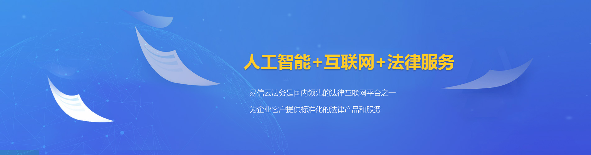 沿滩律师在线咨询
